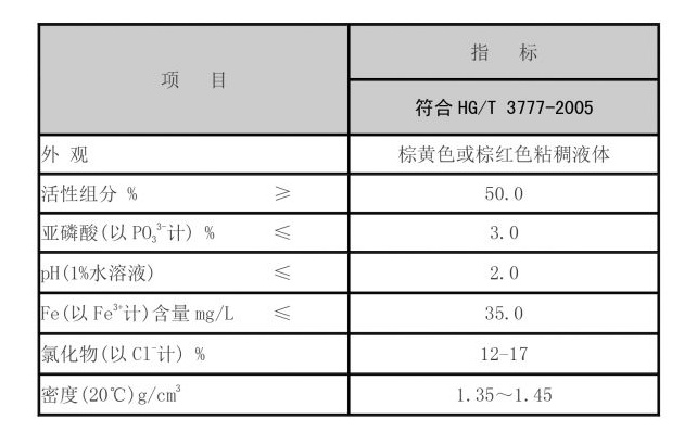 DTPMPA 二乙烯三胺五甲叉膦酸 