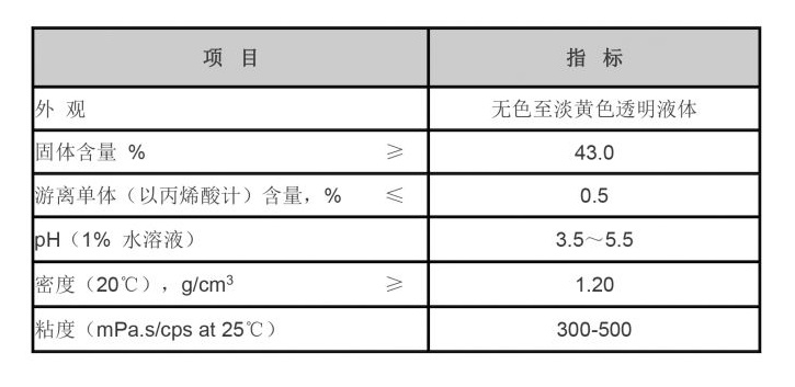 LK-2000 羧酸-磺酸盐共聚物